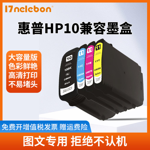 nbn墨盒惠普惠普82墨盒绘图仪