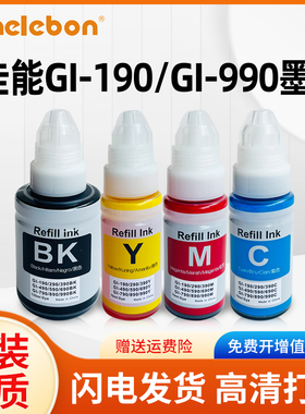 适用佳能CANON G1800 G1810 G2800 G2810 G2811 G2812 G3800 G3810 G4800打印机墨水GI-290 GI-790连供填充水