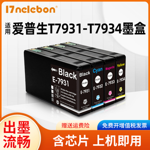 T7933 适用爱普生T7931墨盒 EPSON 5623 wf5113打印机墨盒 wf5623 NBN T7934墨盒 T7931 T7932 5113