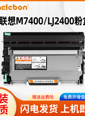 NBN 适用联想M7400硒鼓LT2441粉盒M7450f M7650df/dnf Lj2400L墨盒M7600d打印机碳粉盒Lj2600d 2650dn墨粉仓