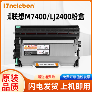 Lj2400L墨盒M7600d打印机碳粉盒Lj2600d NBN dnf M7650df 2650dn墨粉仓 适用联想M7400硒鼓LT2441粉盒M7450f