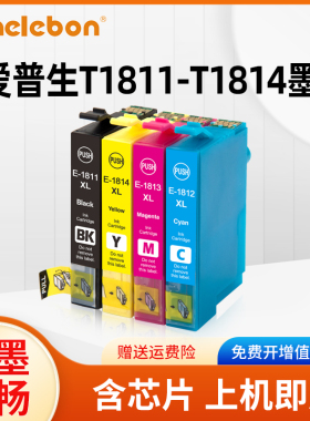 NBN 适用爱普生EPSON 18XL T1811 XP-30 XP102 XP202 XP302 XP305 XP402 405 XP-225 XP322 XP422打印机墨盒