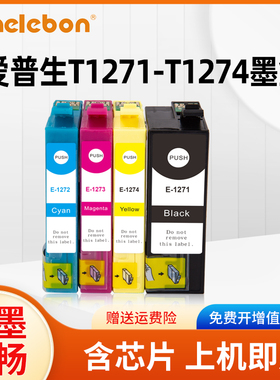 NBN 适用爱普生T1261墨盒 T1271墨盒WF-3520 3530 3540 7520 7010 7510打印机墨盒845 630 840 635 633墨盒