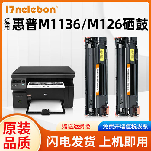 适用hp388a打印机硒鼓