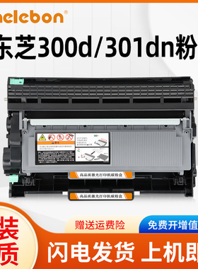 NBN 适用东芝E-studio 300D硒鼓T-3003C粉盒301DN打印复印一体机墨盒302DNF墨粉盒Toshiba DP3003碳粉盒