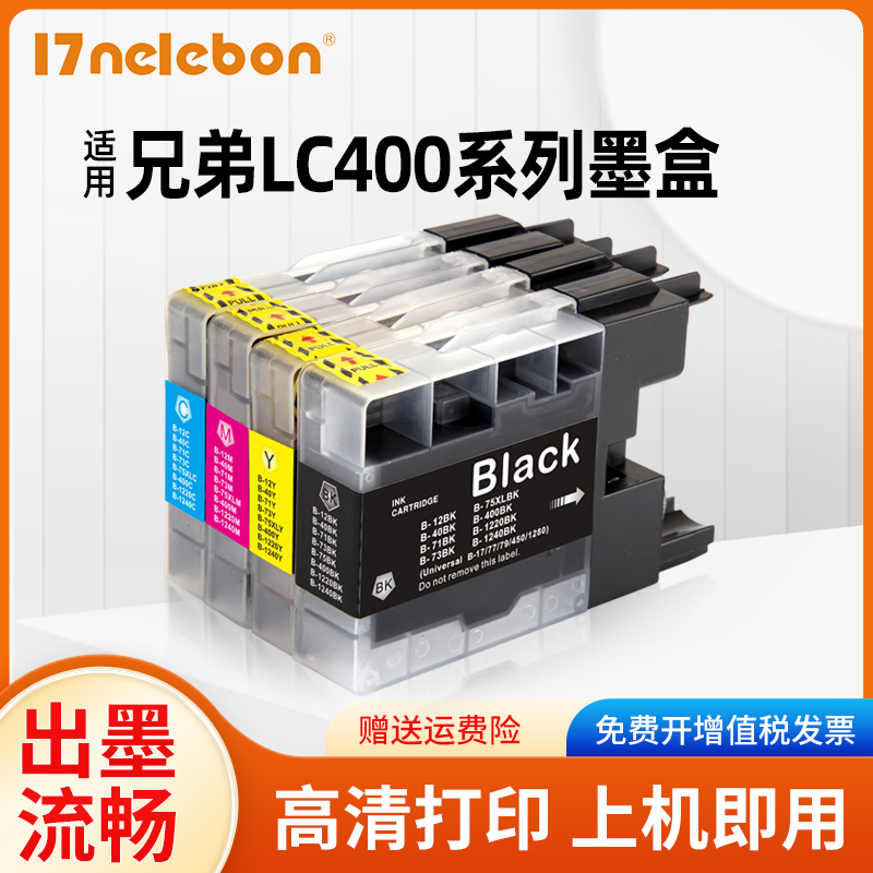 NBN 适用兄弟LC400墨盒 MFC-J430W MFC-J625DW MFC-J6710DW MFC-J5910DW MFC-J825DW J6910DW打印机