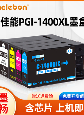 NBN 适用佳能PGI-1400墨盒Canon MAXIFY MB2140 MB2740 MB2340 MB2040彩色打印机油墨盒 PGI-1400XL墨水盒