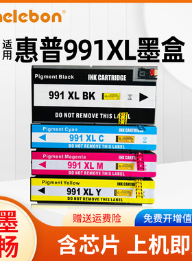 适用惠普991墨盒HP PageWide Pro 750dw 777z/MFP 772dn MFP 774dn/dns 779dn/dns 755dn页宽打印机991X墨盒