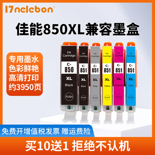 适用佳能墨水防褪色打印机