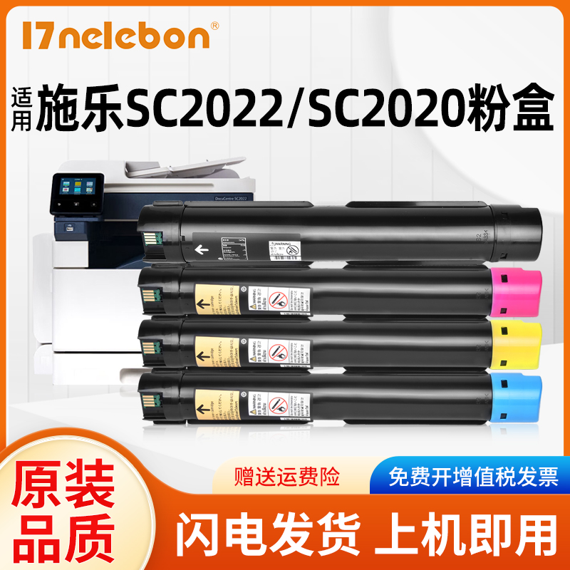 适用粉盒17NELEBON2022粉盒