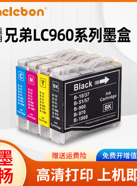 NBN 适用兄弟MFC-240C MFC-3360C 230C 465CN 265C打印机墨盒DCP-130C 155C 135C FAX-2480C墨盒LC960BK墨盒