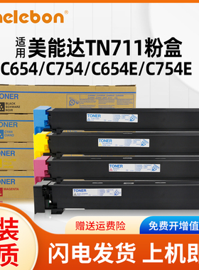 NBN 适用美能达TN-711粉盒柯尼美能达Bizhub C654 C754 C654E C754E复印机碳粉盒大容量黑色粉盒