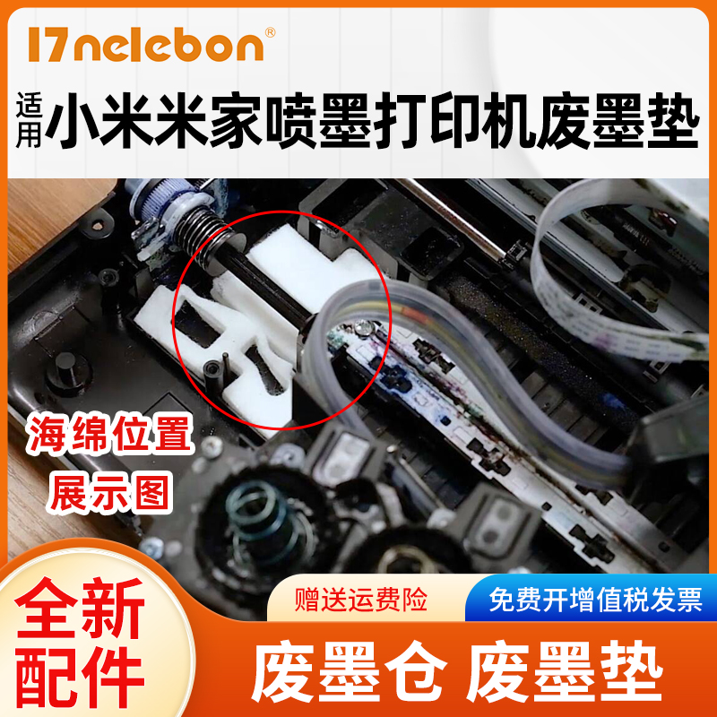 NBNMDYJ01HT废墨仓TEJ4000CN