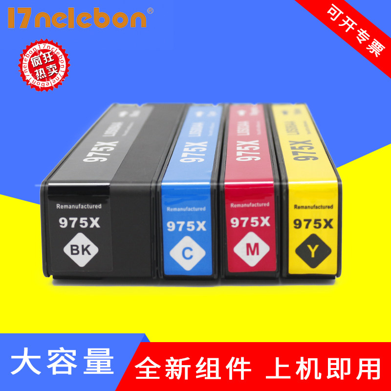 NBN 适用HP PageWide Pro MFP 477dn打印机墨盒X452DN 452DW 975A 477dw 552dw 577dw/z P55250墨水975X墨盒
