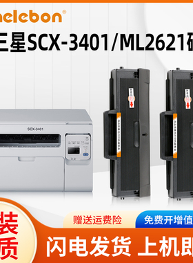 NBN 适用三星SCX3401硒鼓D101S ML2161 2165 2160 2166墨盒3405f 3400 3401fh黑白打印机碳粉墨粉盒SF-761P