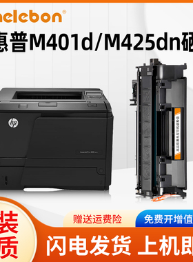 NBN适用惠普M401d硒鼓m104n 401dne cf280a CF280X打印机墨盒CF80A碳粉盒LaserJet pro 400 mfp M425dn/425dw