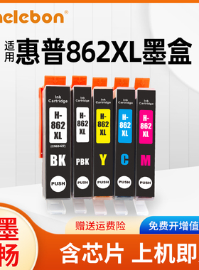NBN 适用HP6510 HP5510 B210a B110A打印机HP862XL黑彩色墨盒惠普HP862墨盒HP7510 C410D d5648墨盒