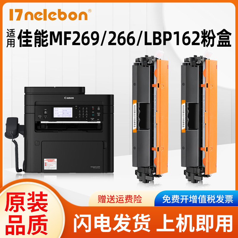 适用佳能MF269dw硒鼓CRG051 MF263dn MF266dn粉盒LBP161dn MF260碳粉盒162dw MF264dw MF267dw打印机晒鼓鼓架