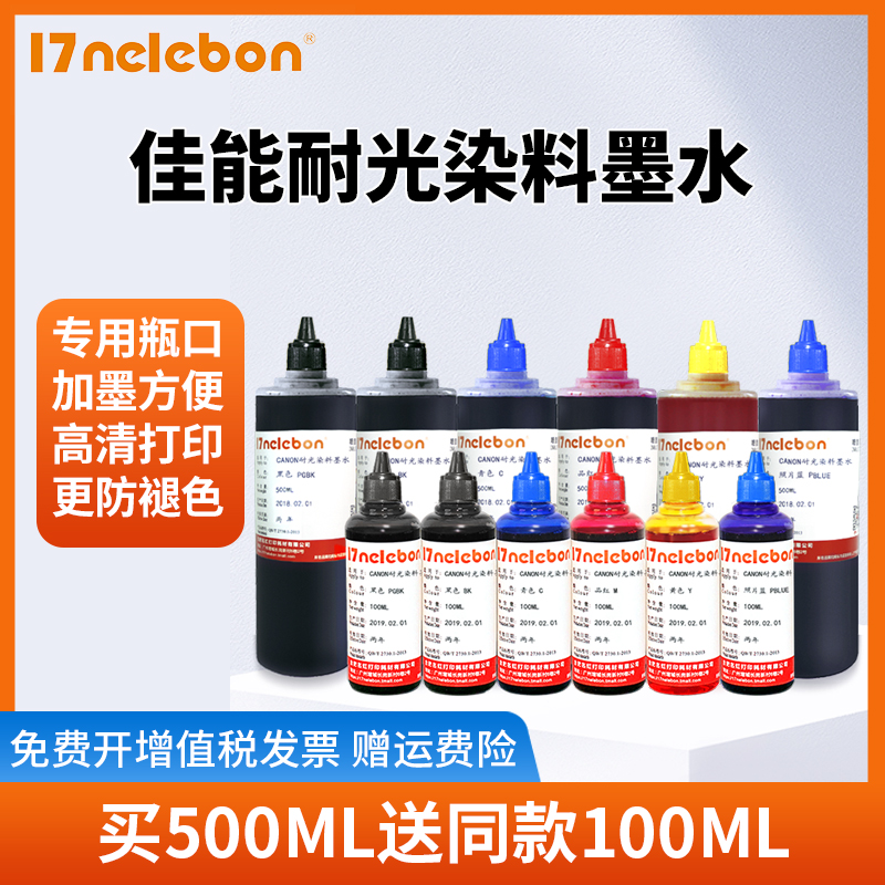 17NELEBON墨水TS6120打印机