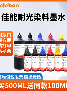 适用佳能880 280墨盒墨水TS6120 6220 8120 8220 9120 9520 6180 8580 8180 9180 TR8520 9580 耐光染料墨水