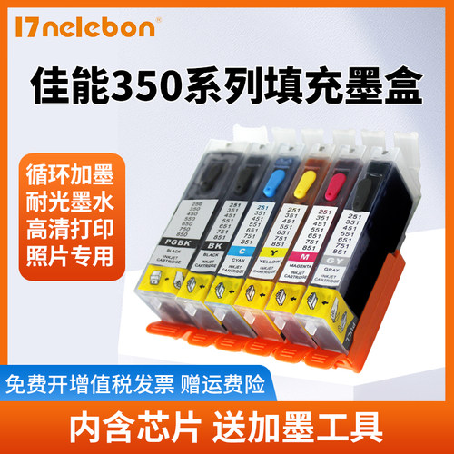 17NELEBON墨盒MG5430打印机