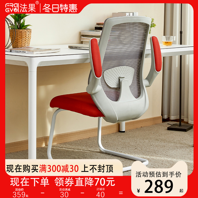 法果电脑椅家用学生书房学习椅弓形办公椅会议室椅子人体工学椅子