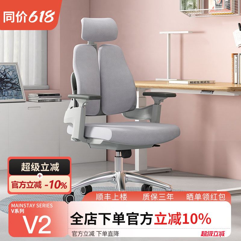 法果V2人体工学椅办公室舒适久坐椅子电脑椅家用护腰电竞学习座椅