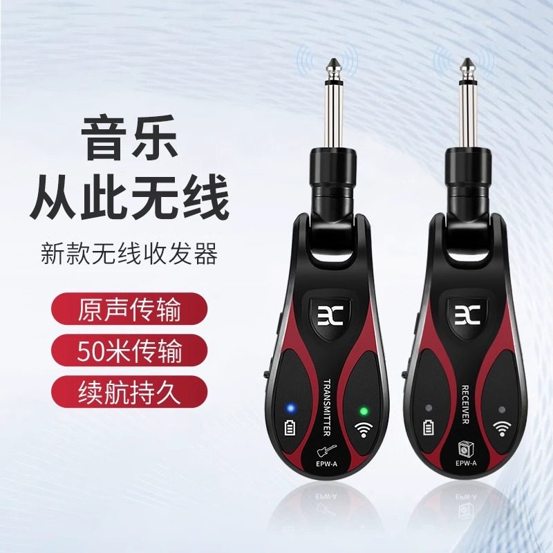 伊诺电吉他无线接收发射器蓝牙连接乐器小音箱电吹管专用收发器