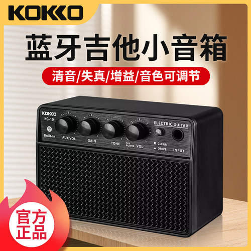 弗兰格电吉他音箱便携清音音响