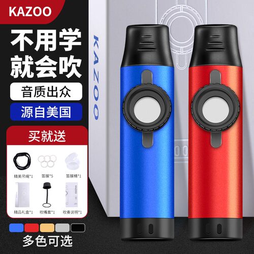 金属卡祖笛专业演奏型kazoo初学者吹奏乐器简单易学新手入门吹笛