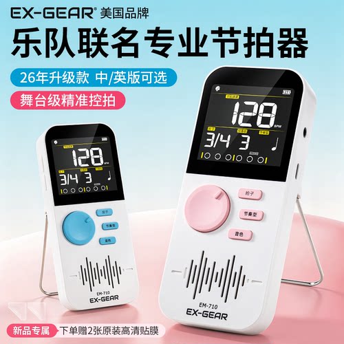 美国专业电子节拍器钢琴考级专用吉他古筝小提琴二胡通用打节奏器