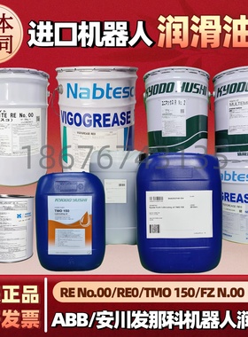 协同TMO150 ABBFZ No.00 RE0 SK-1A减速齿轮箱机器人润滑脂保养油