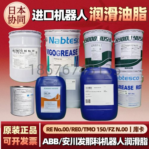 协同TMO150 ABBFZ No.00 RE0 SK-1A减速齿轮箱机器人润滑脂保养油