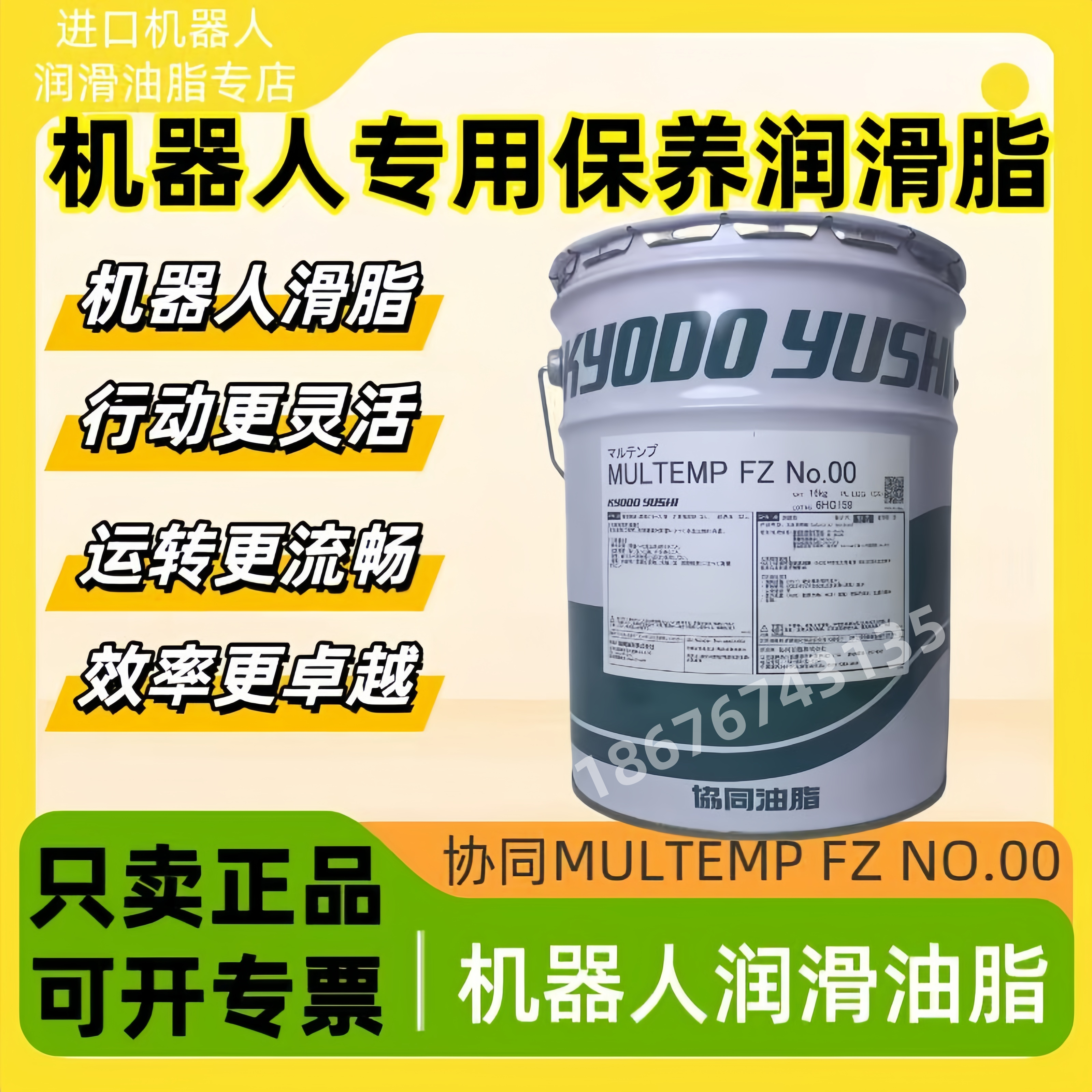 协同MOLYWHITERENO.00润滑油脂