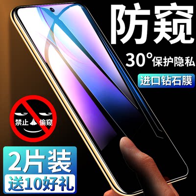 vivox70pro钢化膜x70手机膜全屏覆盖vivoX曲面防偷窥防指纹X7oPRO适用uv玻璃膜蓝光防窥屏全包边防摔保护贴膜