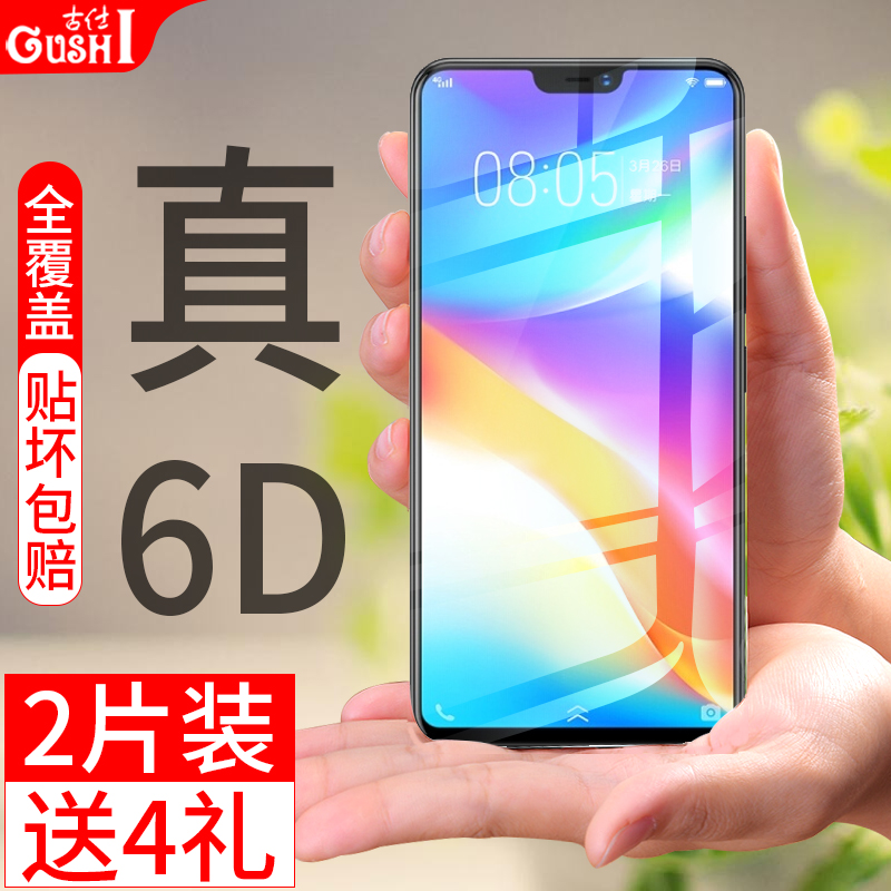 vivoy85¸Ö»¯Ä¤vivoy67È«ÆÁ¸²¸Çy66lÊÖ»úy75a¿¹À¶¹ây79Ô×°y71È«°üvivivi¸Õ»¯ÆÁ±£vovi²½²½¸ßvoy67a/l²£Á§ÌùĤ