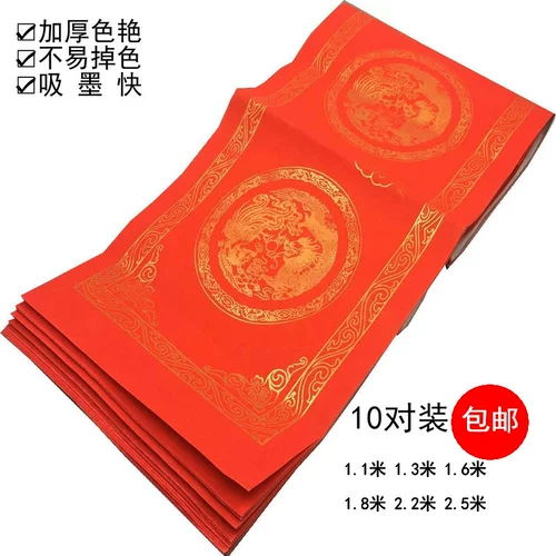 Dragon и Phoenix Sprinkle Gold Blank 1,1 метра, 1,3 метра 1,6 метра Пара скуплетной бумаги в течение всего года красная бумага Красная весенняя бумага Бесплатная доставка Бесплатная доставка