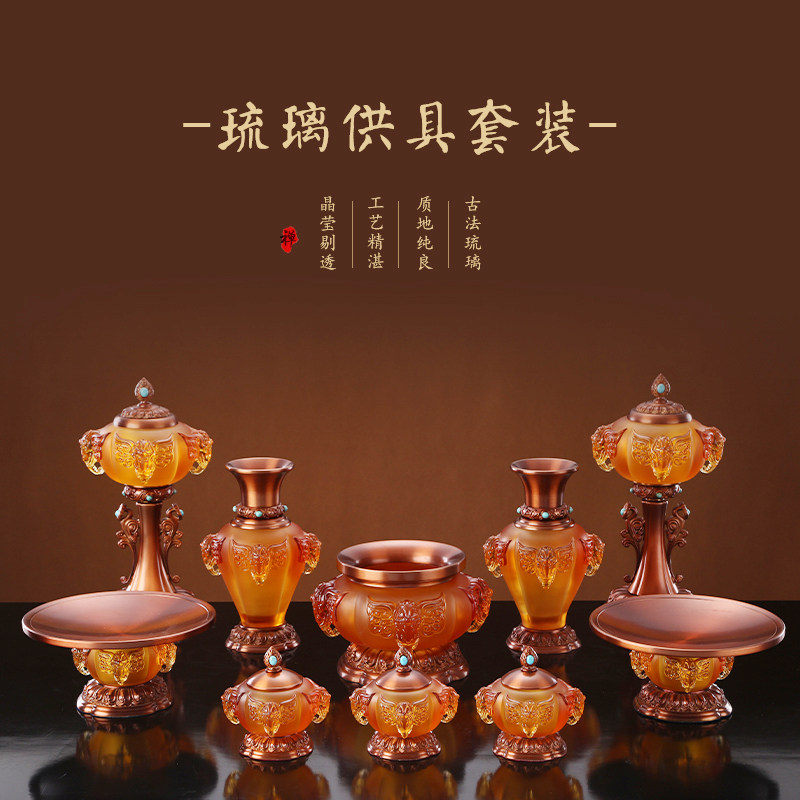 高档古法琉璃四象供具全套摆件