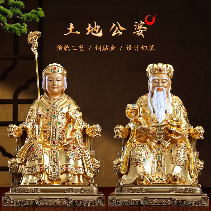 纯铜贴金土地公公婆婆爷奶神像家用供奉摆件福德正神财神爷保平安