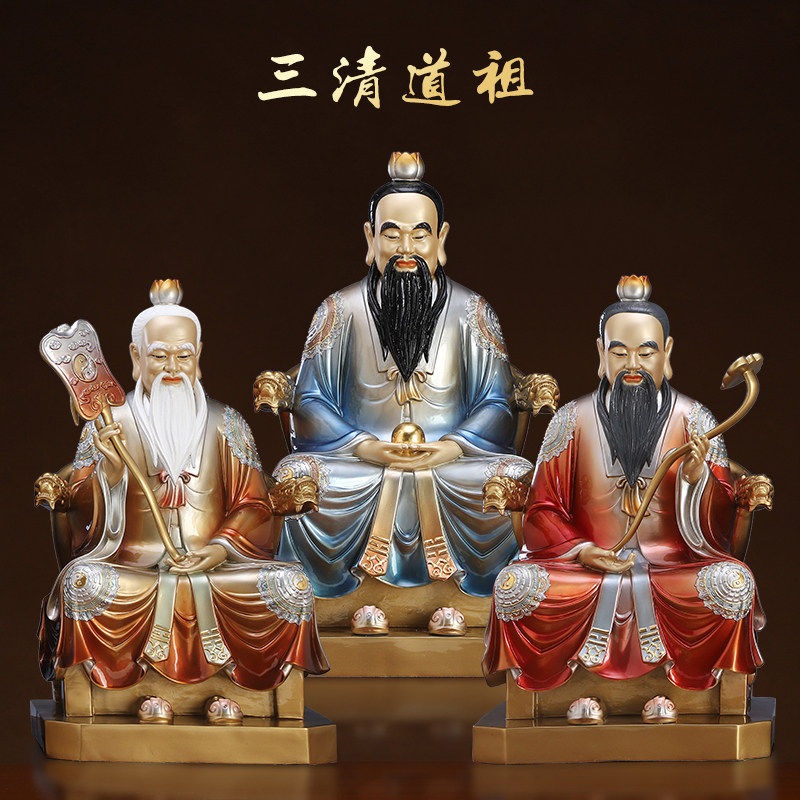 道家三清道祖神像纯铜彩绘太上老君铜像供奉道场三清祖师雕像一套