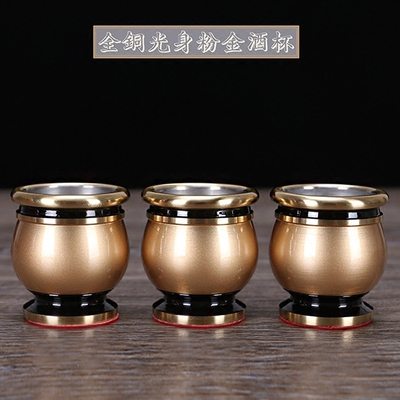 拜拜用品供奉关公铜杯子财神爷