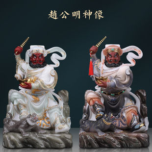 汉白玉赵公明财神像家用供奉招财武财神赵元帅摆件骑虎赵玄坛佛像