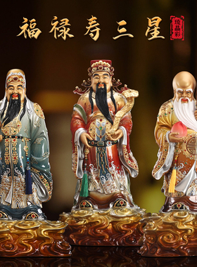 台湾纯铜供奉客厅福禄寿三星摆件