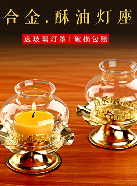合金供佛防风玻璃灯罩莲花烛台