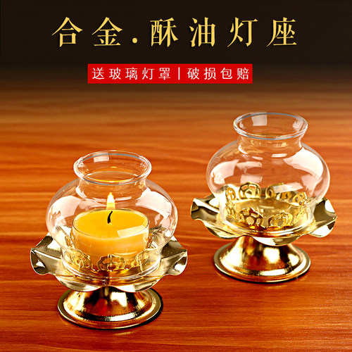 合金供佛防风玻璃灯罩莲花烛台