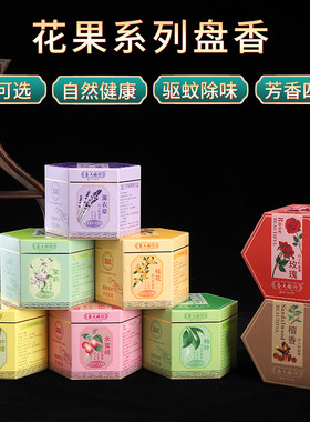 盘香花香型室内卫生熏香除异味