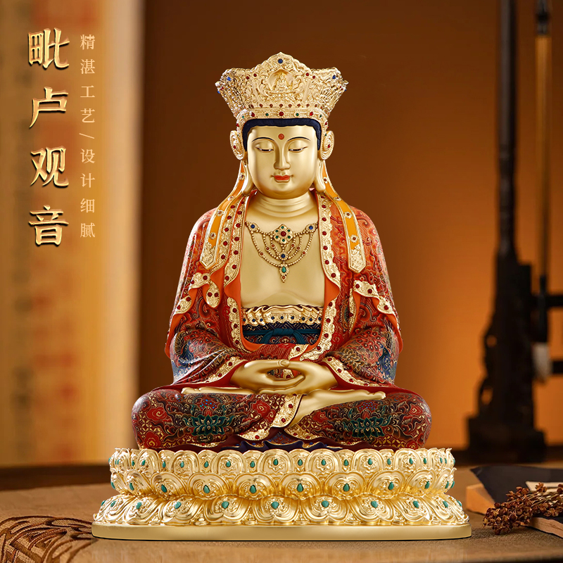 台湾精雕彩绘毗卢观音佛像家用供奉观世音菩萨雕像大日如来铜佛像