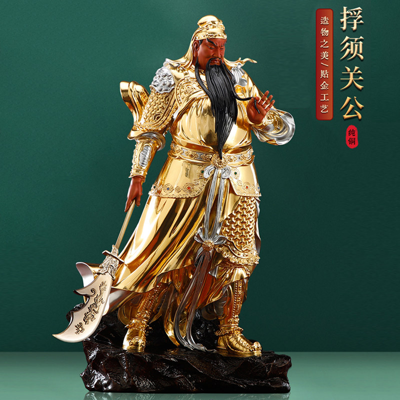 关公佛像摆件客厅供奉关二爷神像