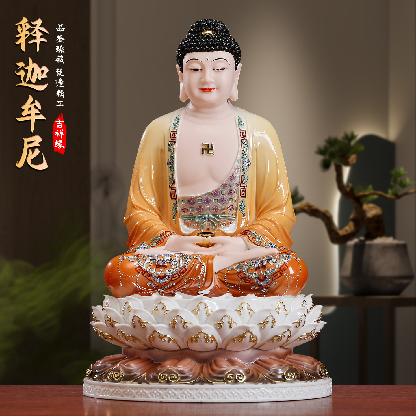 仿汉白玉释迦牟尼佛坐像如来佛