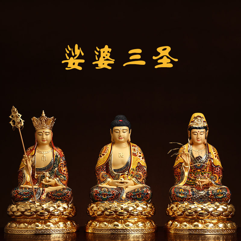 娑婆三圣保平安地藏王观音佛像